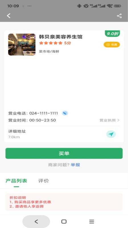 营联宝app图3