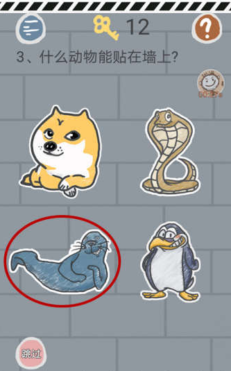 史小坑的烦恼1考试安卓版图3