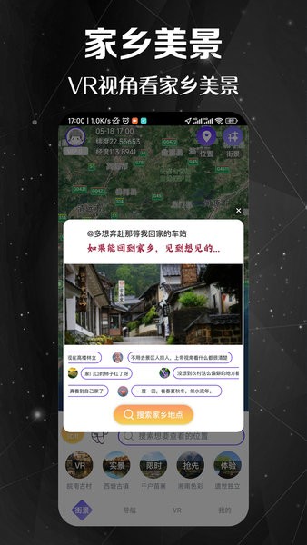 快看高清街景app图1