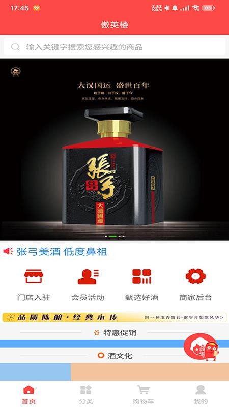 傲英楼app