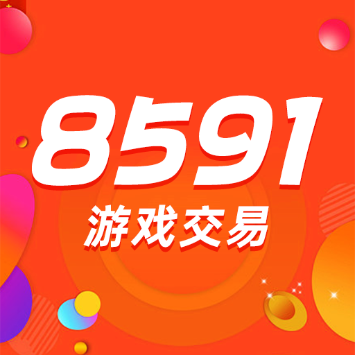 8591游戏交易app图标