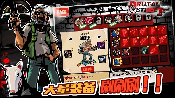 暴力街区手游图4