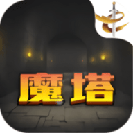 魔塔21层图标