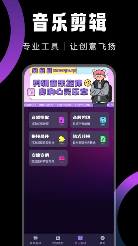 快映剪辑app图1