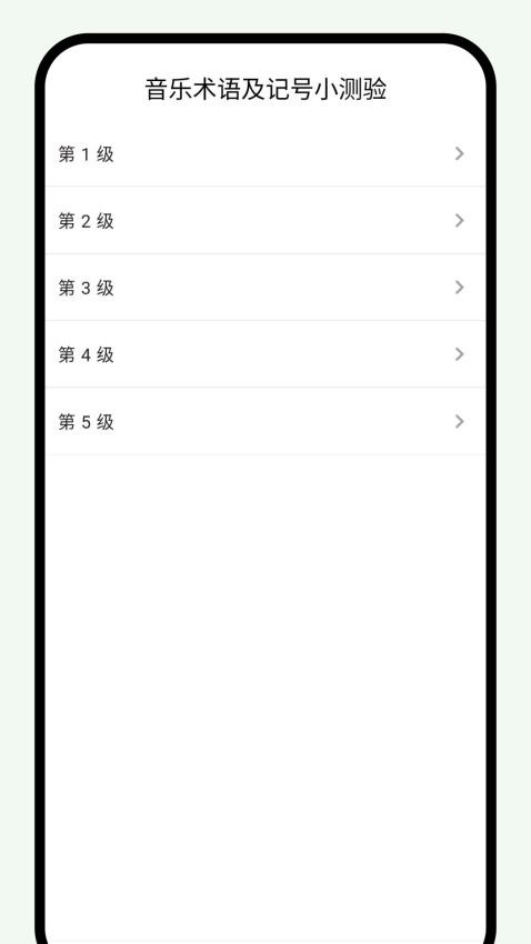 悦音词典app图3
