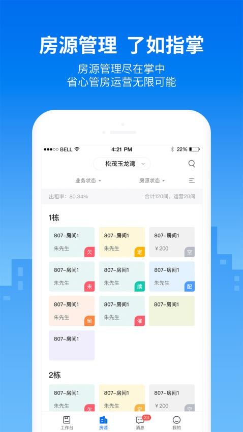 悠租云app图1