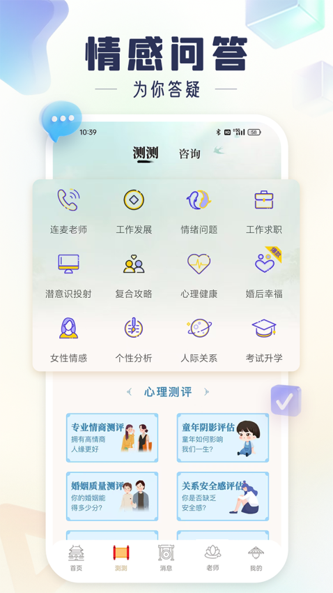 灵机app图2