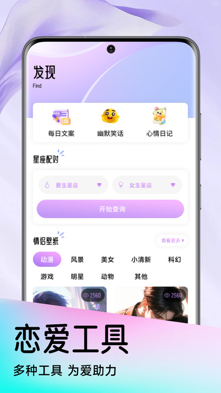 tavo聊天技巧软件图2