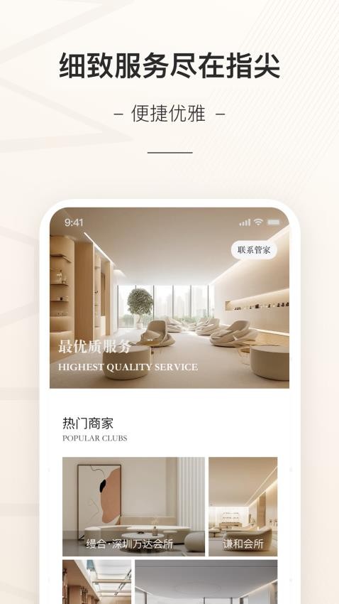 缦缦app图3