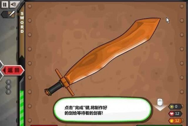 杰克的铁匠铺手机版图3