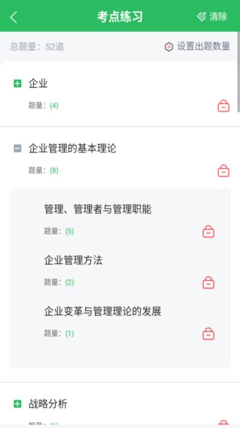 自考行政管理专业app图1