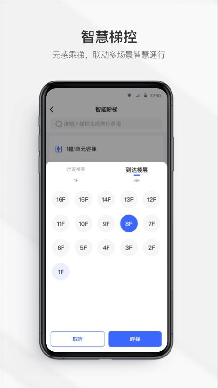Gsmart 物管手机版图3
