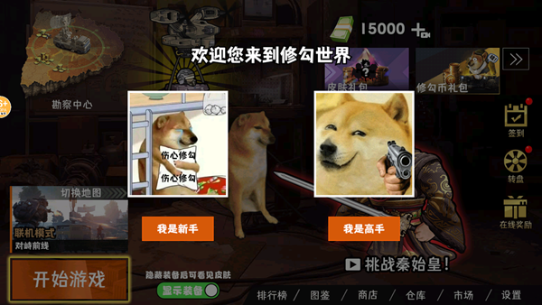 地铁逃生新模式游戏