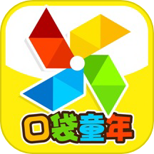 口袋童年app图标