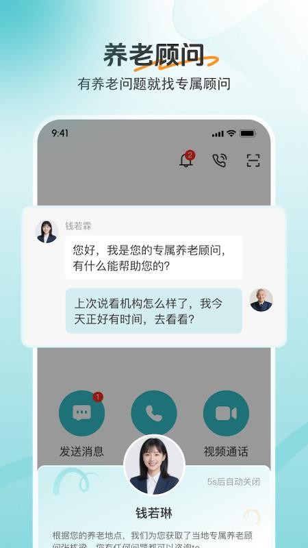 如意365软件图3