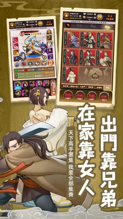 大俠有點窮游戏图4