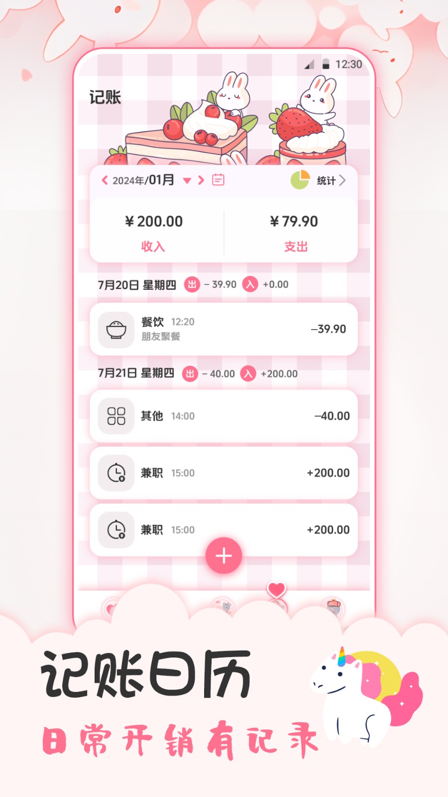 追星日记软件图4
