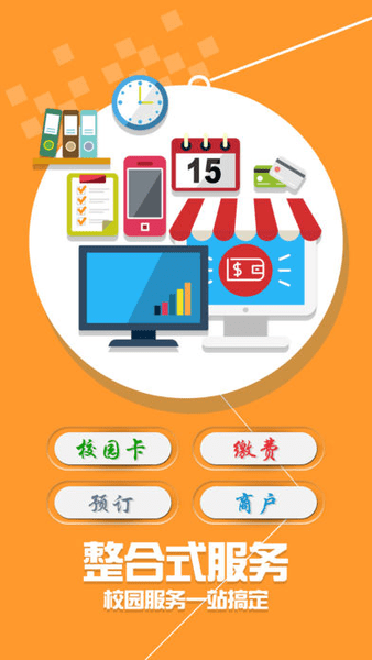 青职E卡通app图1