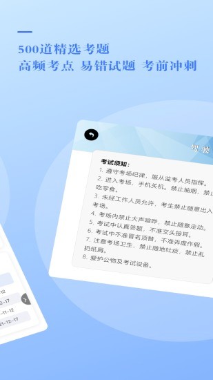 大众学车app图3