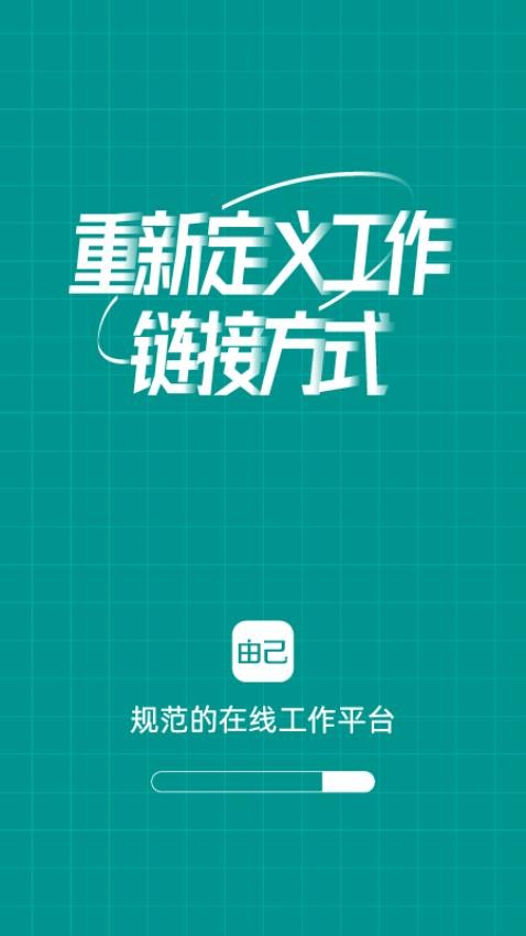 由己app图2