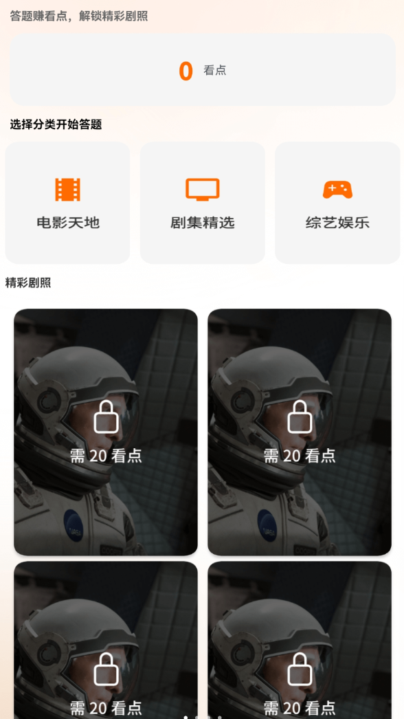 金剧有赏app图1