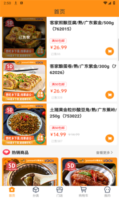 翠叔公乡下菜软件图2