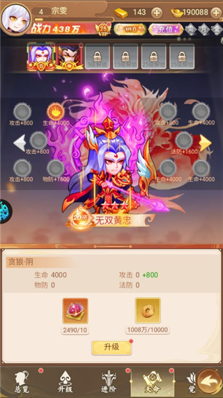主公跑跑跑图1