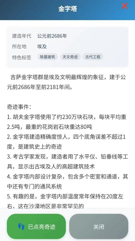 我爱旅游app图3