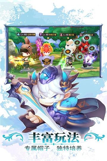 勇者萌将传百度版图2