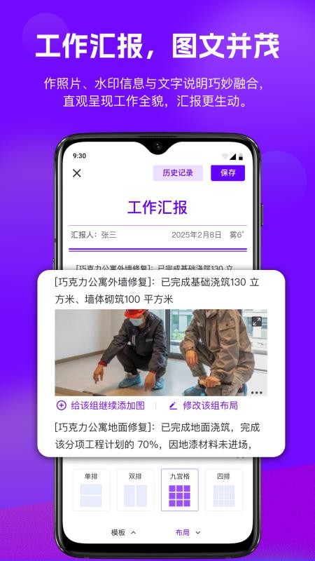 全能打卡水印相机app图2