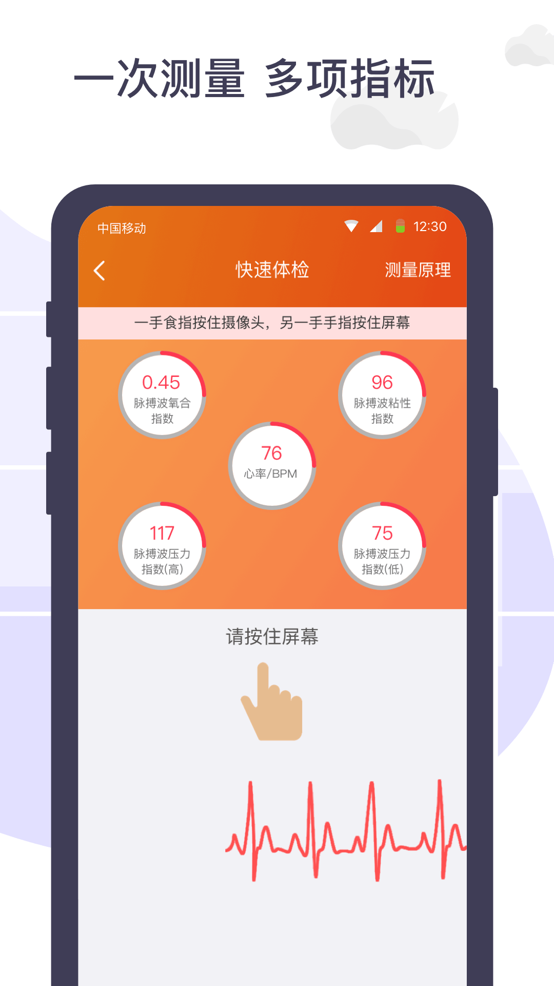 体检宝手机测血压视力心率软件图1