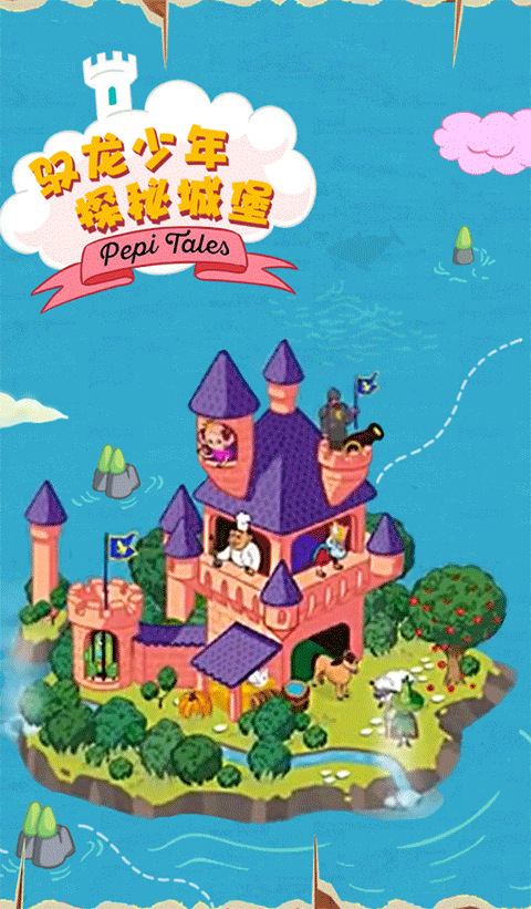 佩皮国王城堡图2