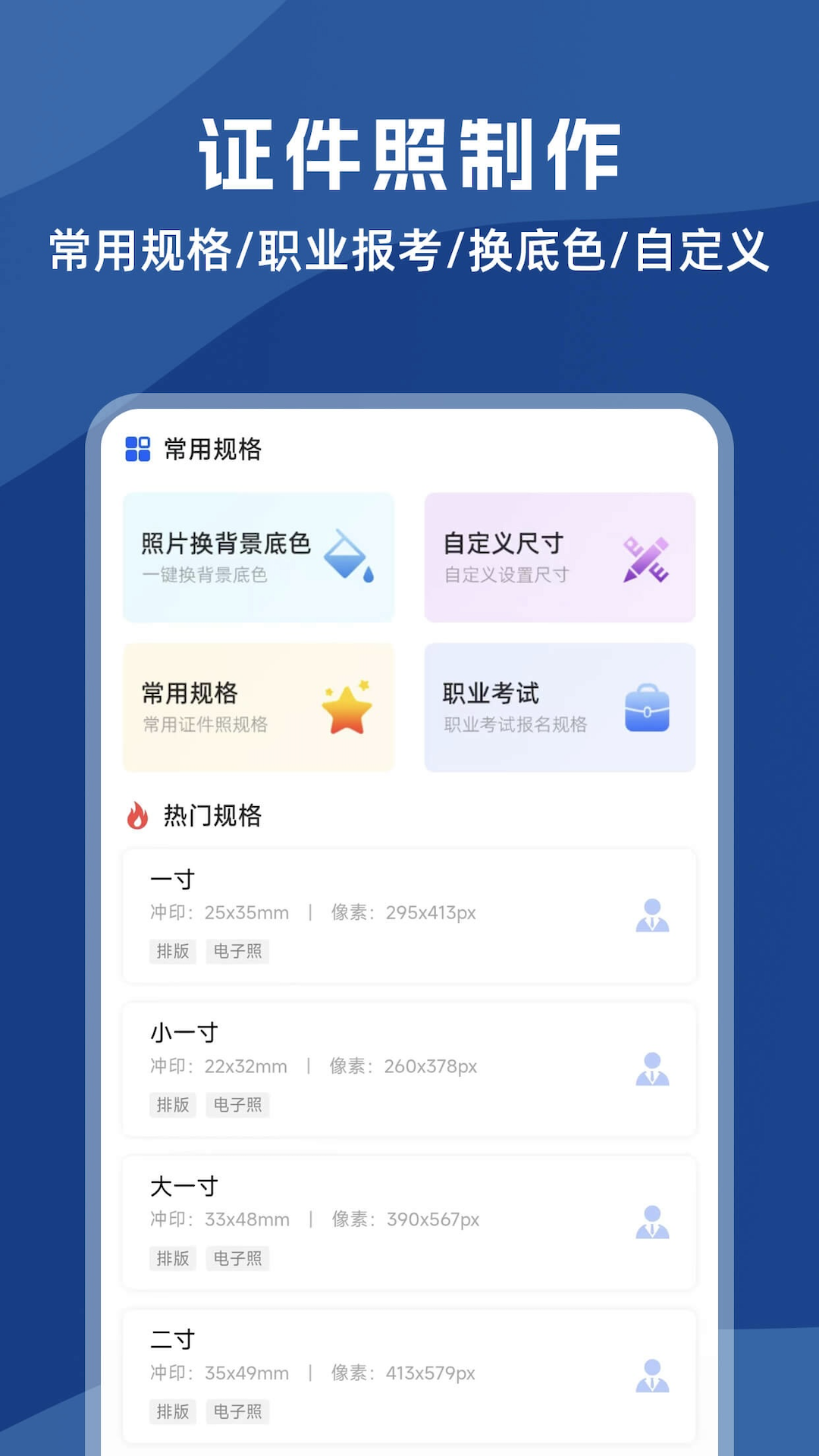 图片处理助手app