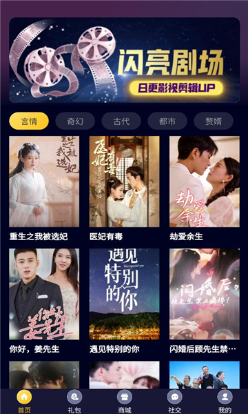闪亮剧场最新版图3