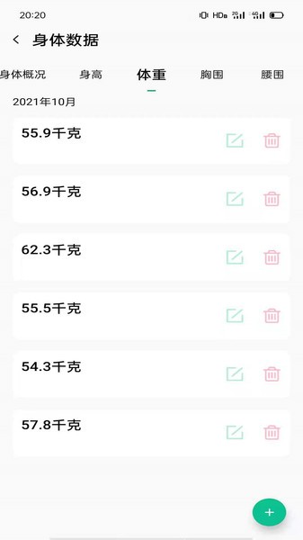 天天运动app图2