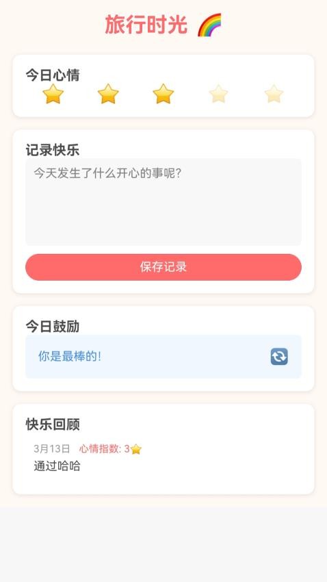 时光福袋app图1