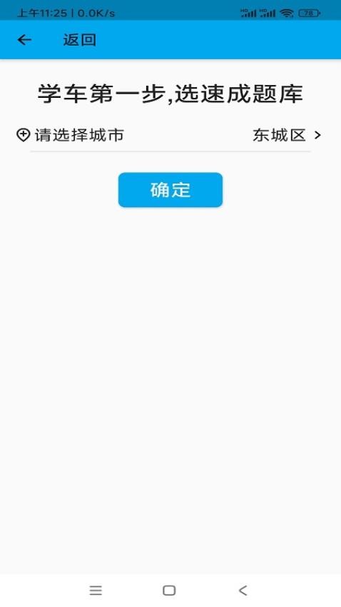摩托车科目一科目四app图1