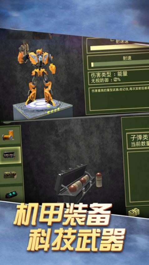 终极英雄游戏图3