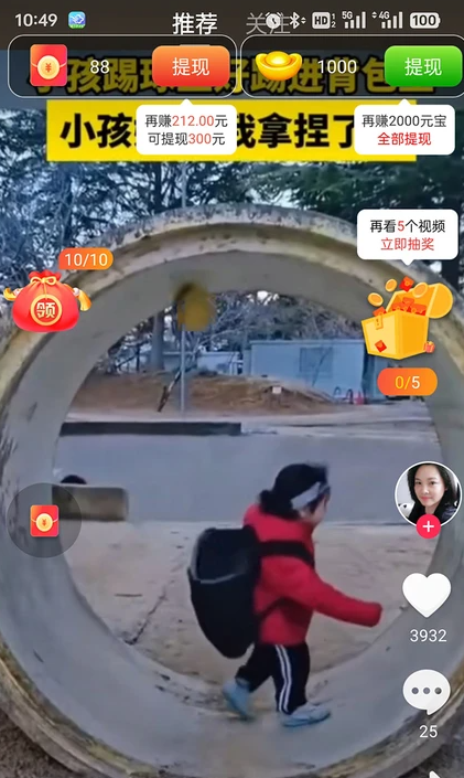 兔悦刷官方版图4