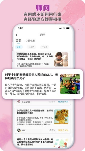 荟乐助教app图3