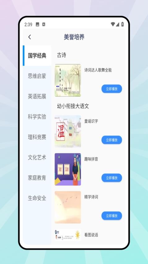 优学网app图1