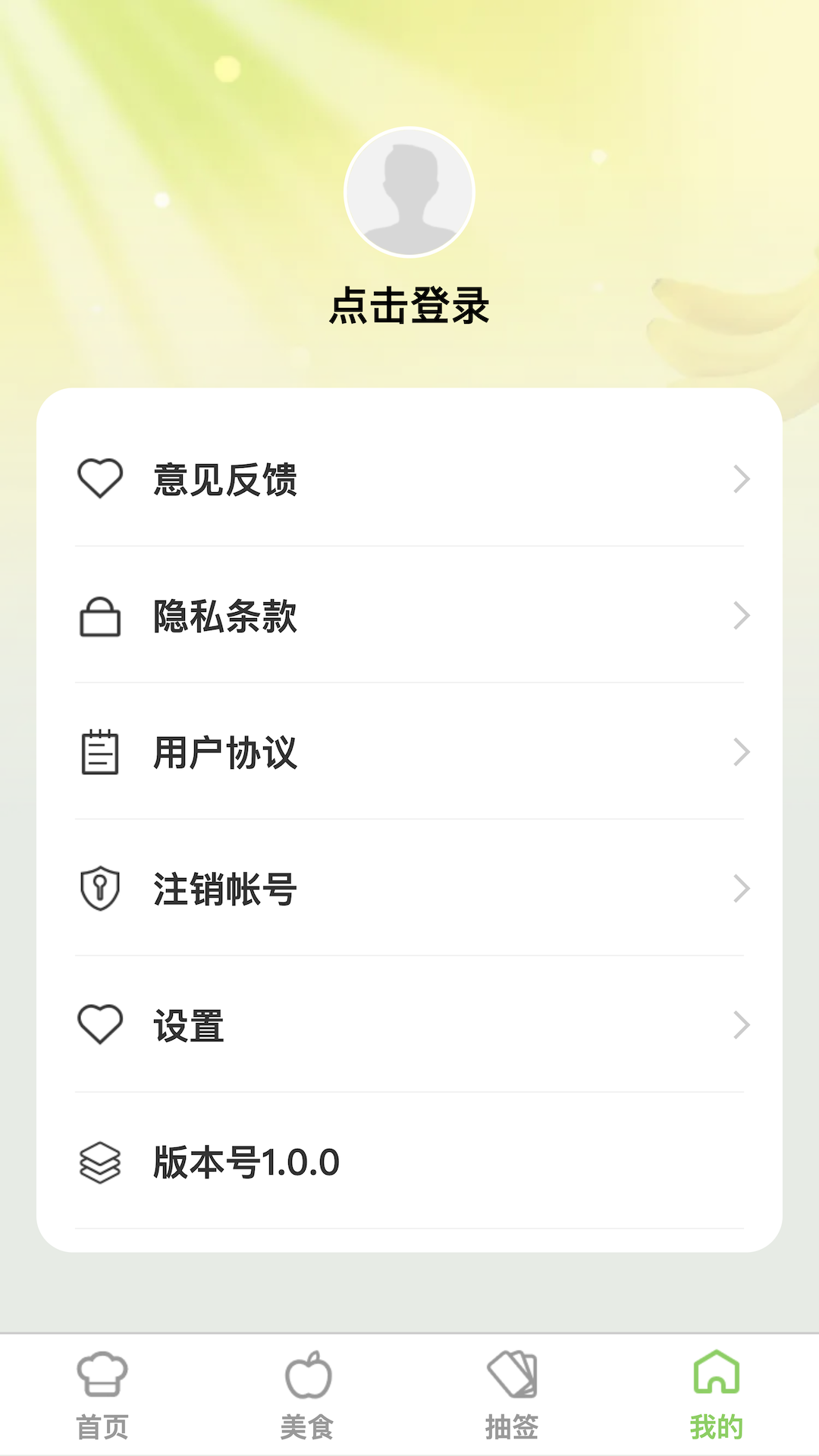 片刻即享app图2