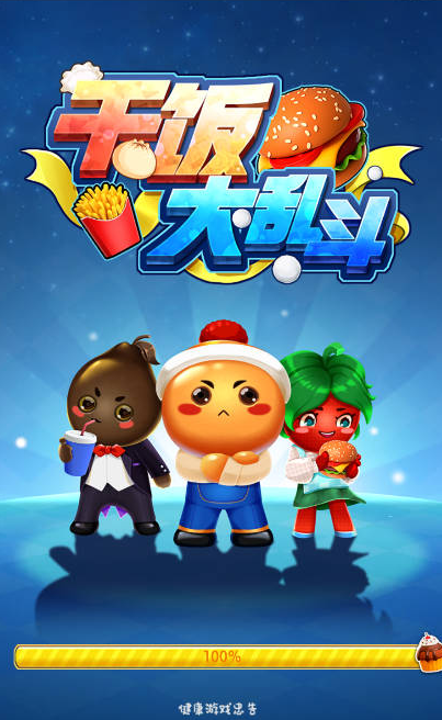 干饭大乱斗游戏图1