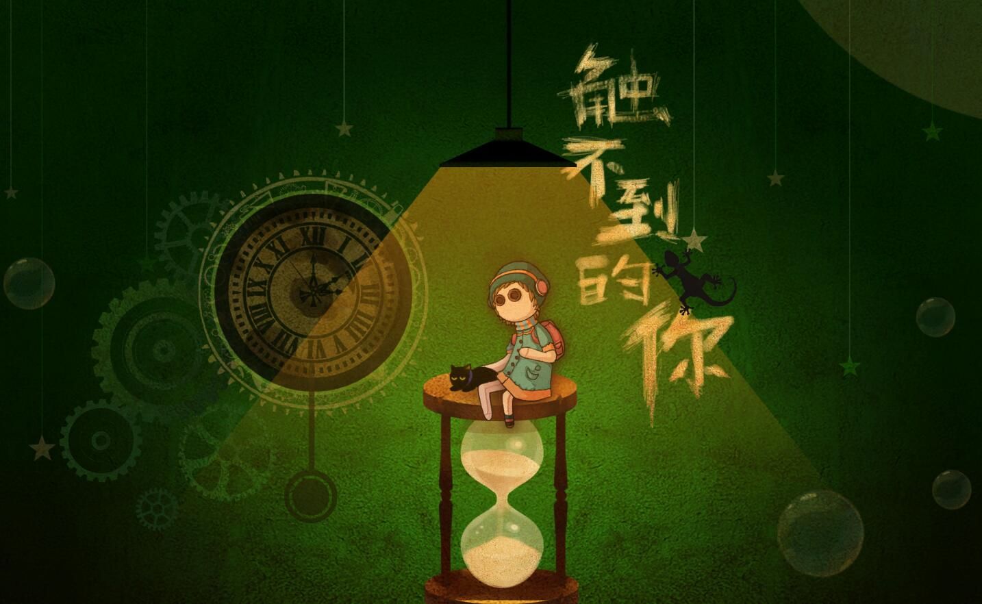 触不到的你游戏图3