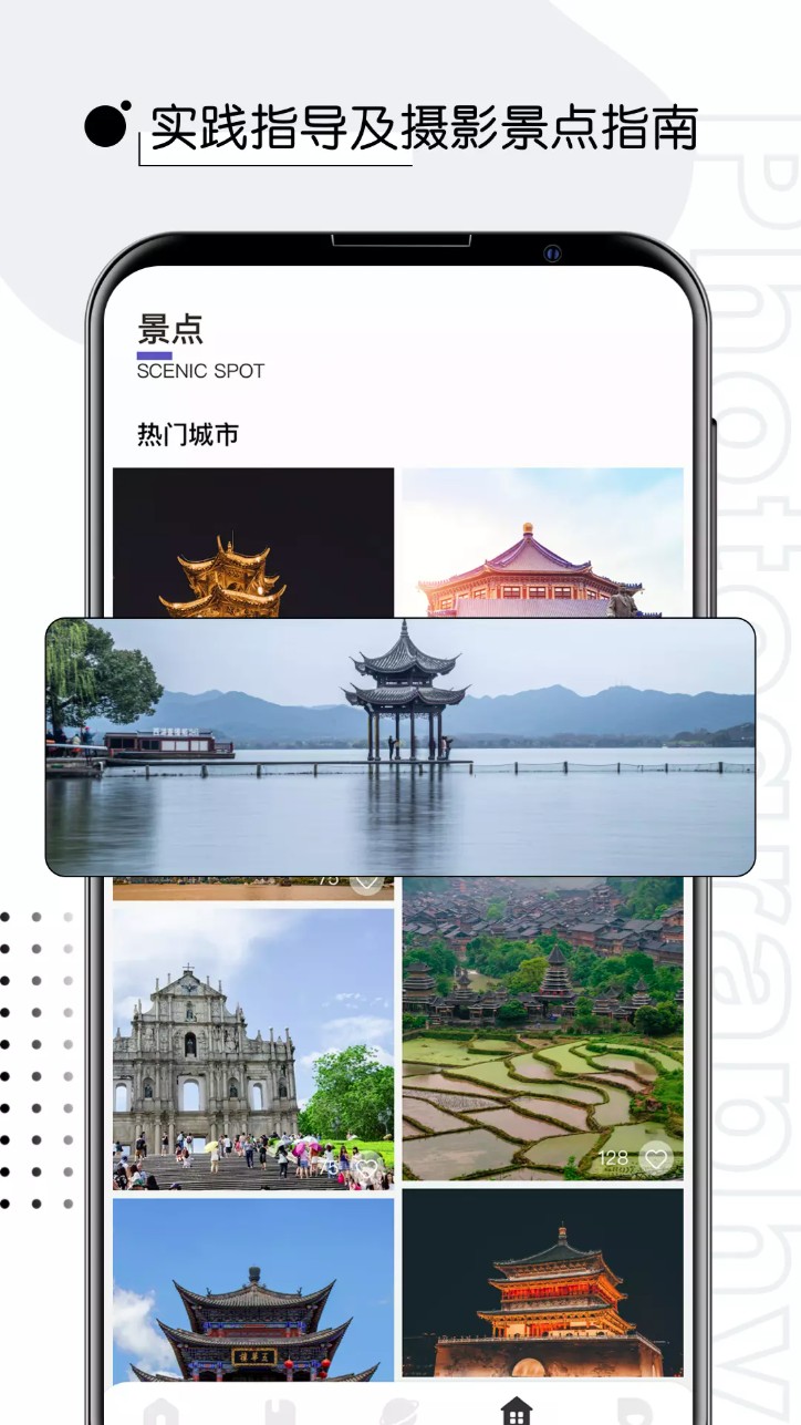 摄影教程软件图1