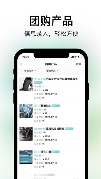 养车蛙商户端app