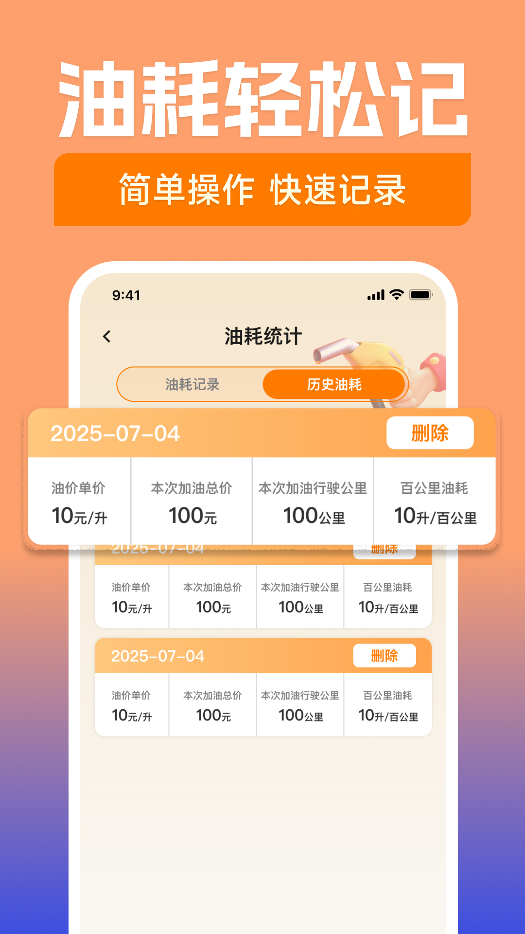 加油团油省钱软件图1