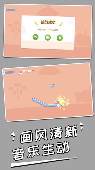 打碎酒瓶游戏