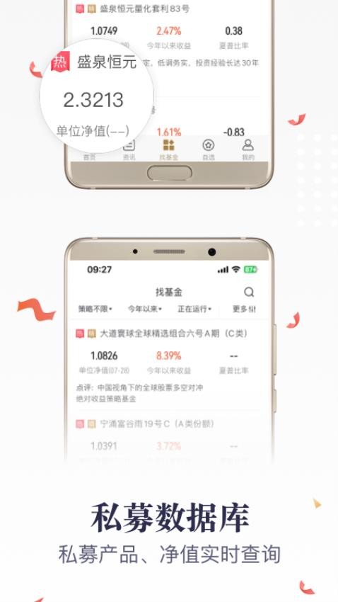 格上基金app图2