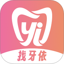 找牙依app图标